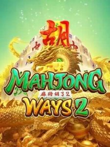 mahjong-ways2 สมัครฟรี ไม่มีค่าใช้จ่ายใดๆ